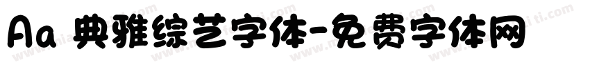 Aa 典雅综艺字体字体转换